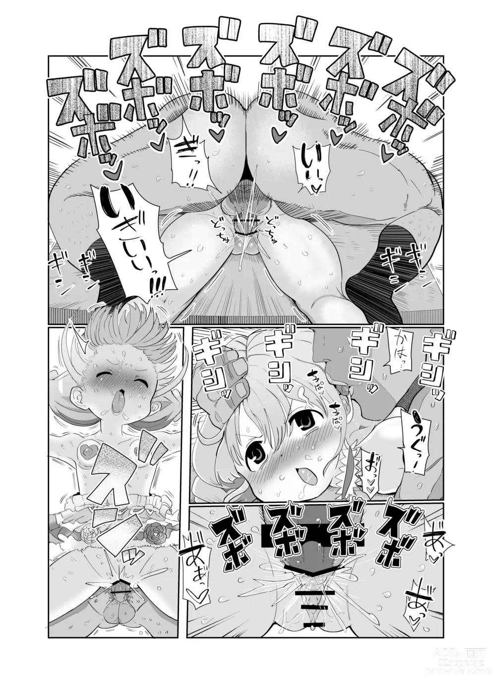 Page 14 of doujinshi Anzu-chan to xxx