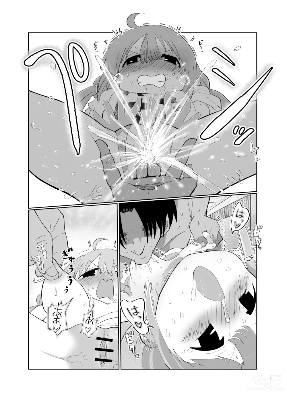 Page 19 of doujinshi Anzu-chan to xxx