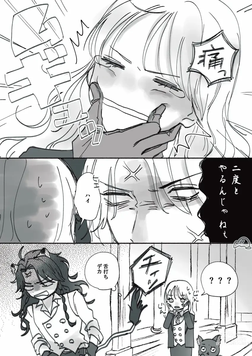 Page 15 of doujinshi Supervisor ♀ Tsume 4(Disney: Twisted-Wonderland]