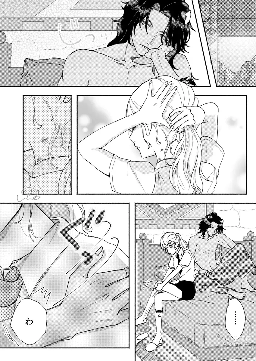 Page 17 of doujinshi Supervisor ♀ Tsume 4(Disney: Twisted-Wonderland]