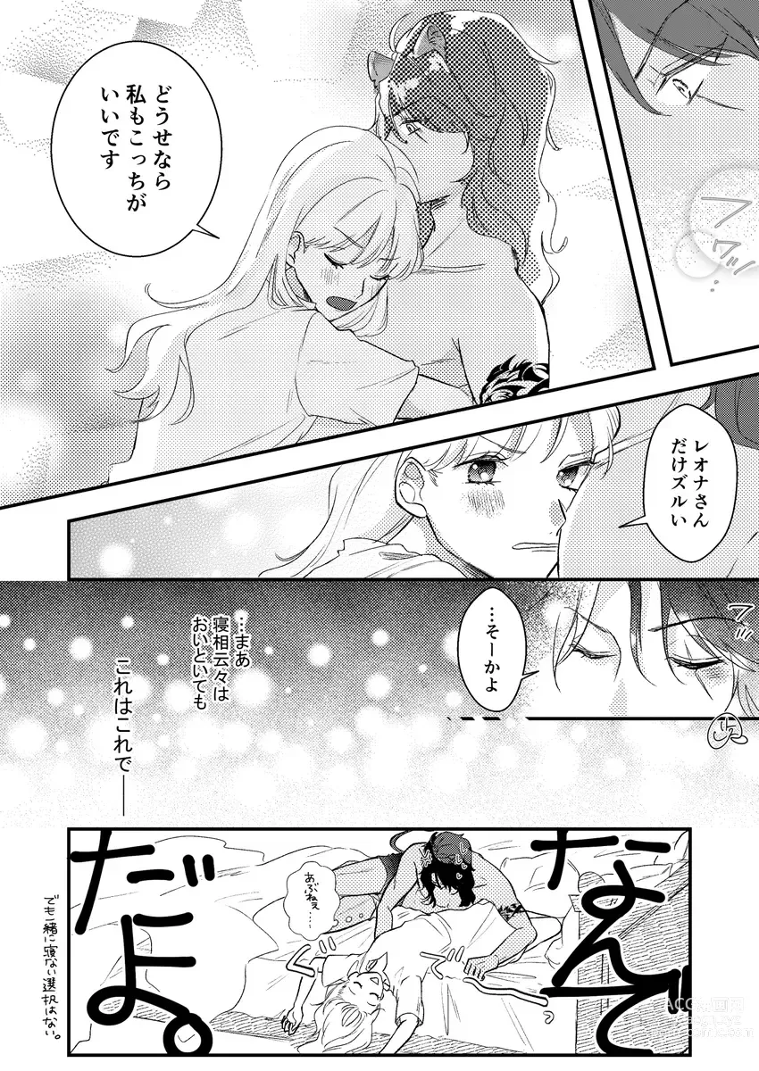 Page 5 of doujinshi Supervisor ♀ Tsume 4(Disney: Twisted-Wonderland]