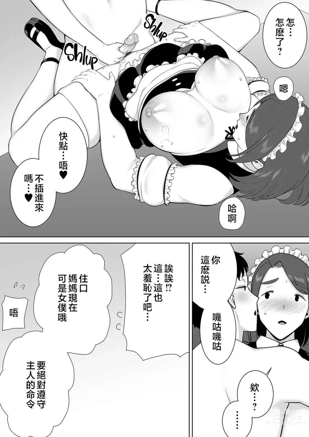 Page 383 of doujinshi Boku no Kaa-san de, Boku no Suki na Hito. 1-8