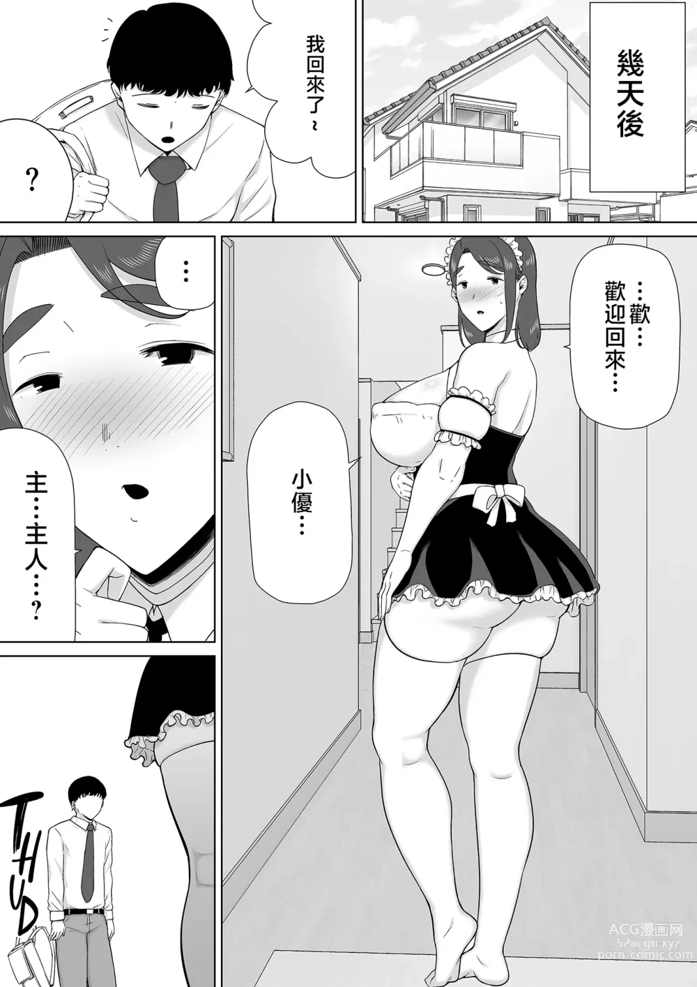 Page 405 of doujinshi Boku no Kaa-san de, Boku no Suki na Hito. 1-8