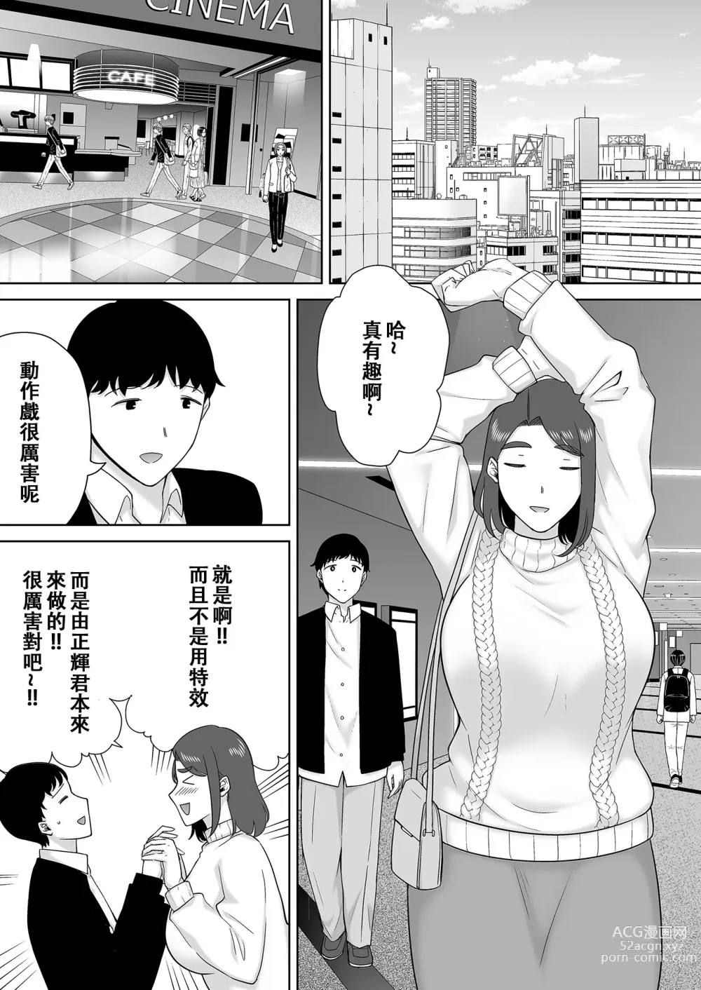 Page 423 of doujinshi Boku no Kaa-san de, Boku no Suki na Hito. 1-8