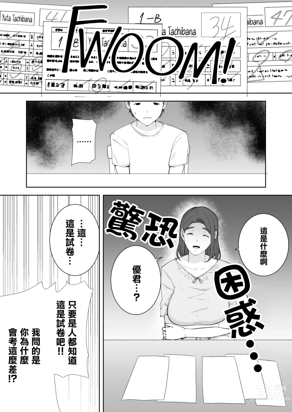 Page 66 of doujinshi Boku no Kaa-san de, Boku no Suki na Hito. 1-8