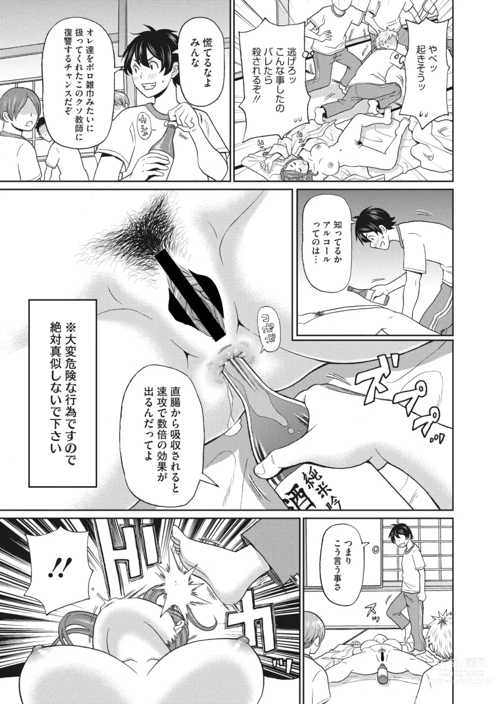 Page 152 of manga COMIC Megastore Vol. 9