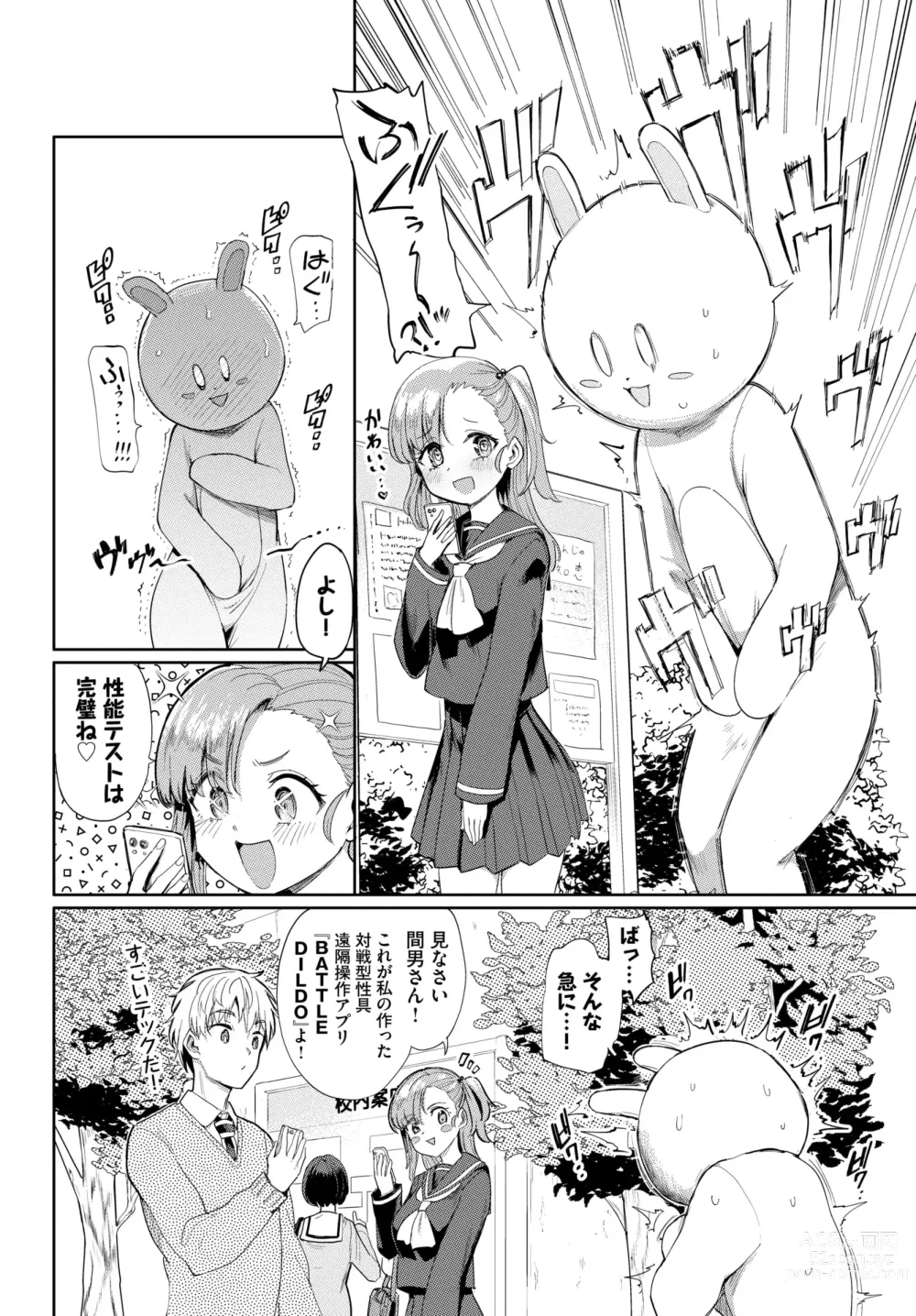 Page 200 of manga COMIC BAVEL 2024-04