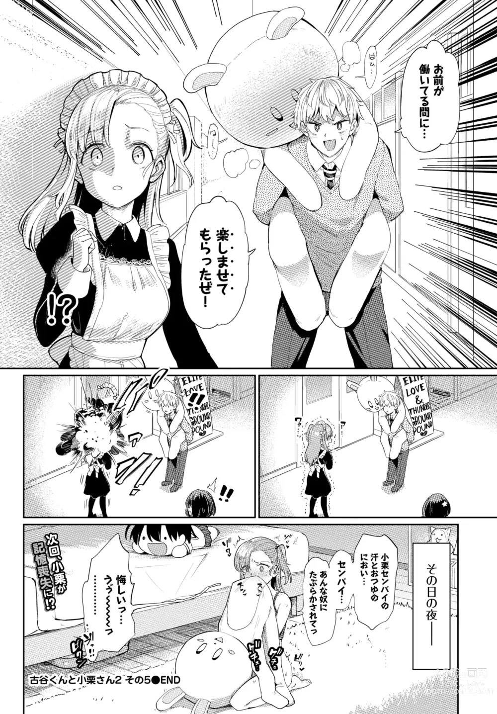 Page 218 of manga COMIC BAVEL 2024-04