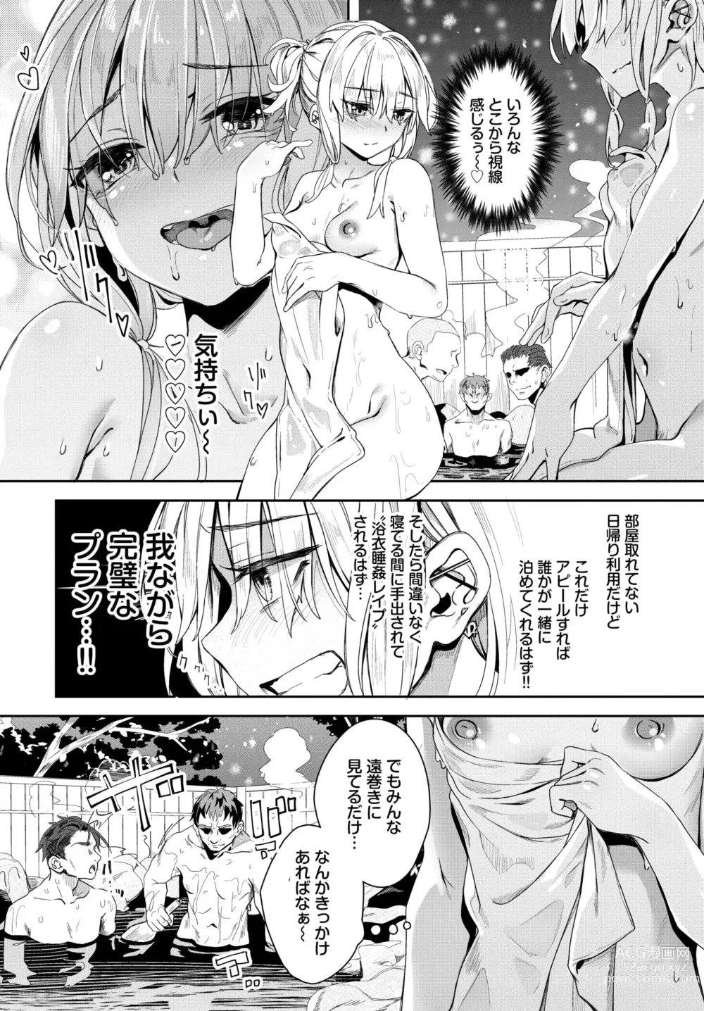 Page 220 of manga COMIC BAVEL 2024-04