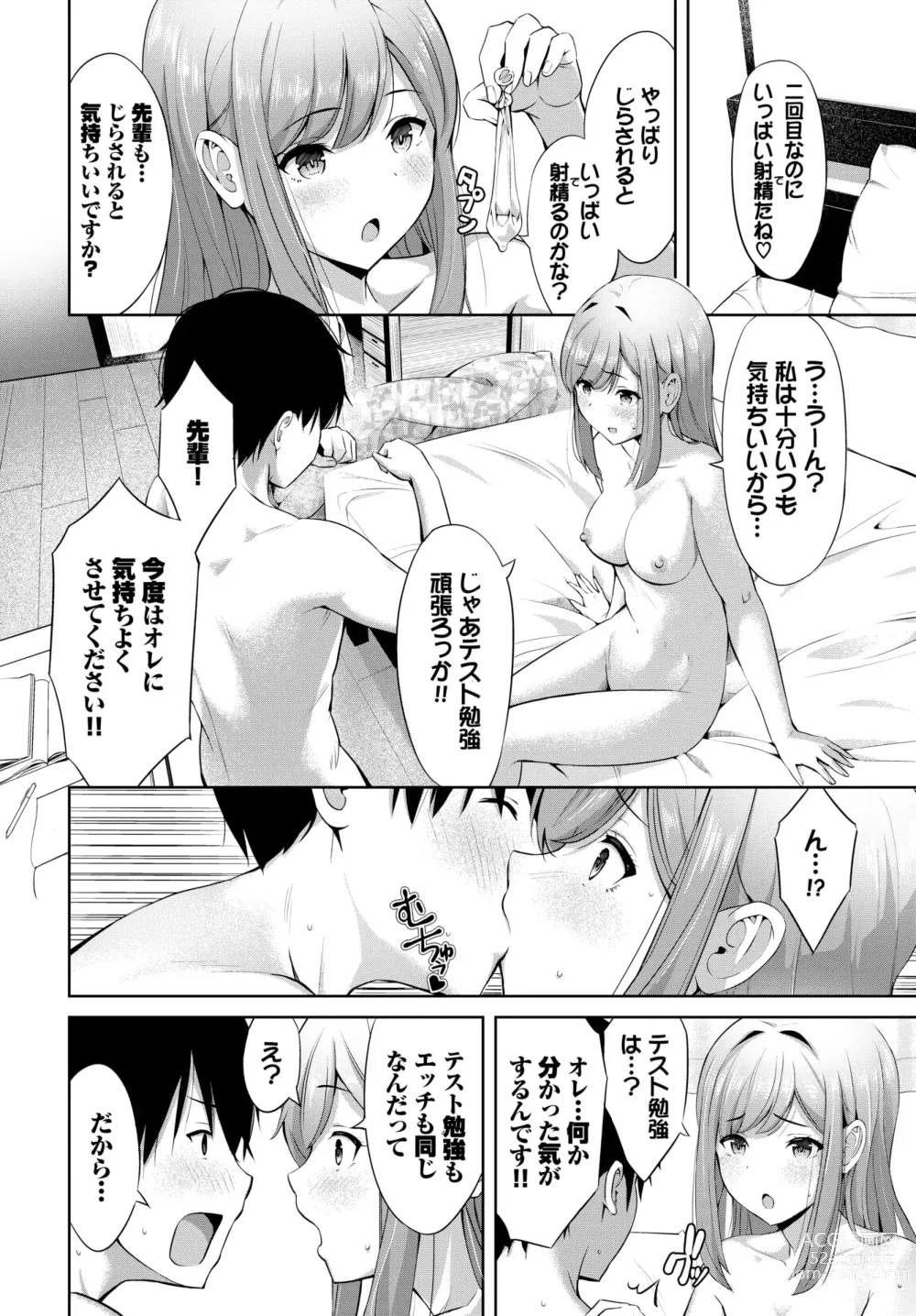 Page 390 of manga COMIC BAVEL 2024-04