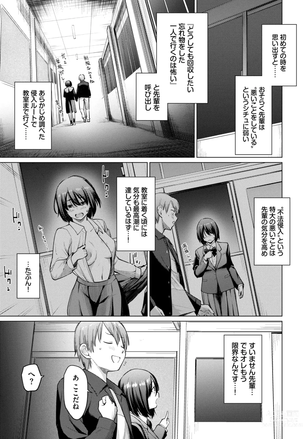 Page 65 of manga COMIC BAVEL 2024-04