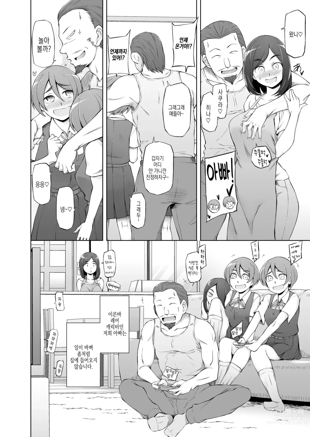 Page 107 of doujinshi 유부녀 하루코의 조교 네토라레 생활2 ~예전에 딸을 농락하던 남자들이 내 몸을 미치게 한다~