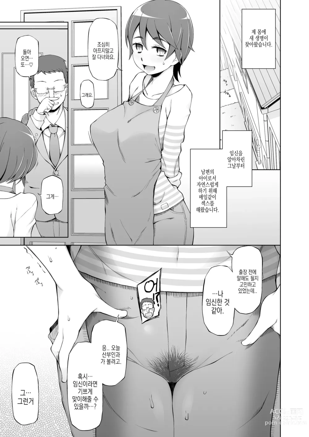 Page 62 of doujinshi 유부녀 하루코의 조교 네토라레 생활2 ~예전에 딸을 농락하던 남자들이 내 몸을 미치게 한다~