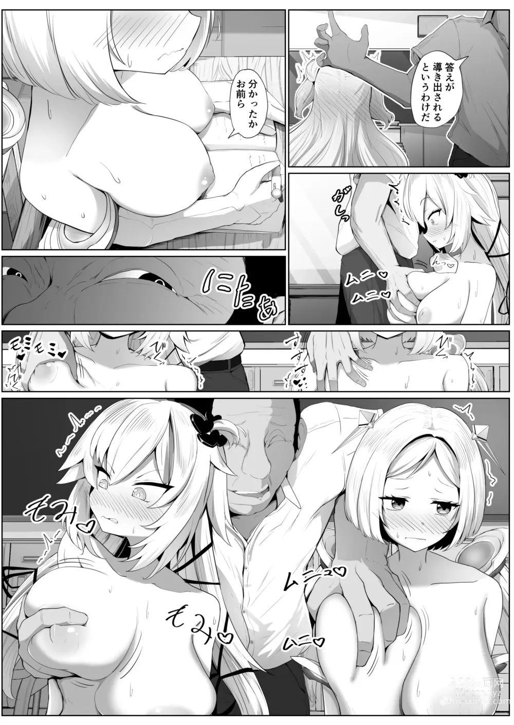 Page 13 of doujinshi 全裸学校シリーズ