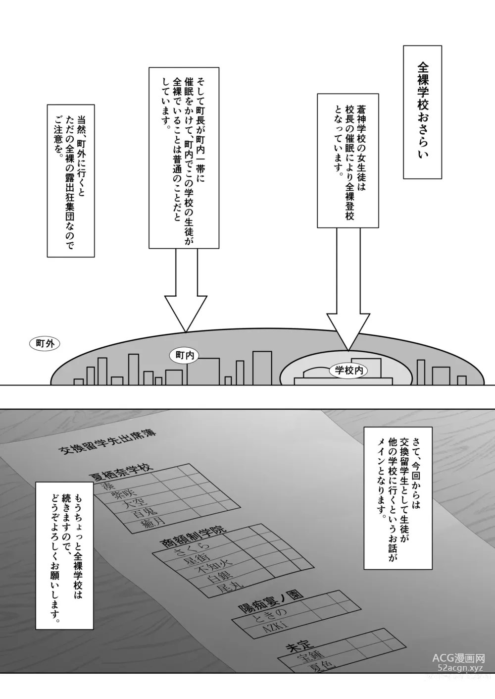 Page 38 of doujinshi 全裸学校シリーズ