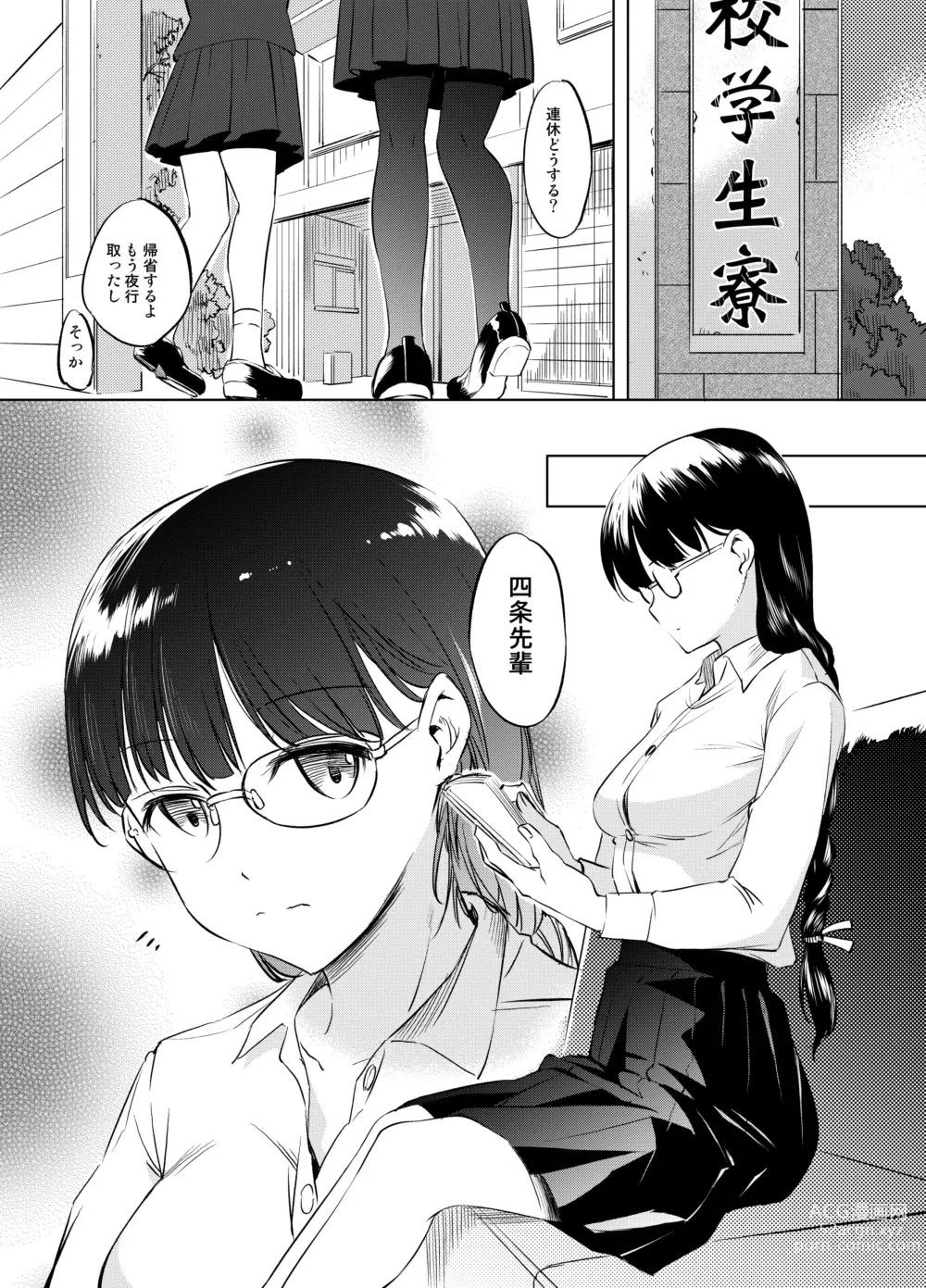 Page 2 of doujinshi CPL