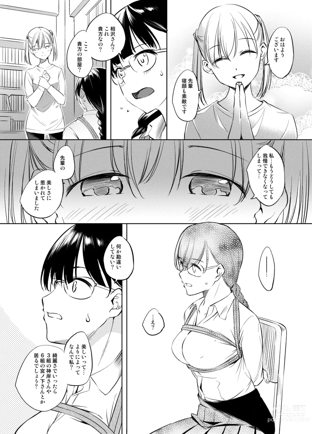 Page 5 of doujinshi CPL