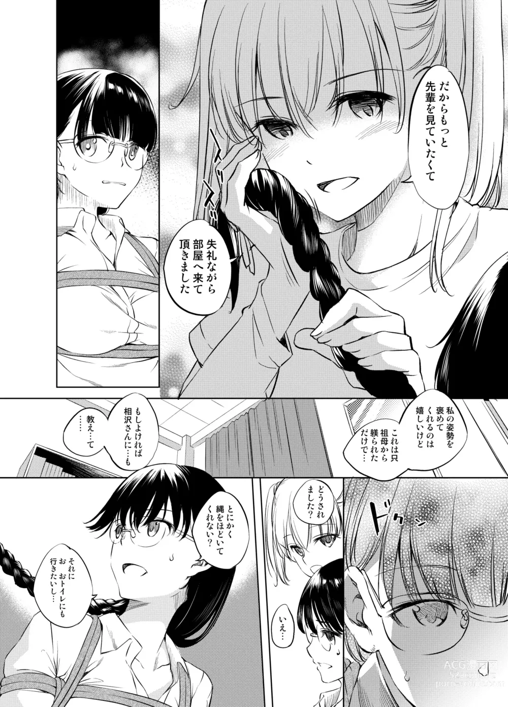 Page 7 of doujinshi CPL