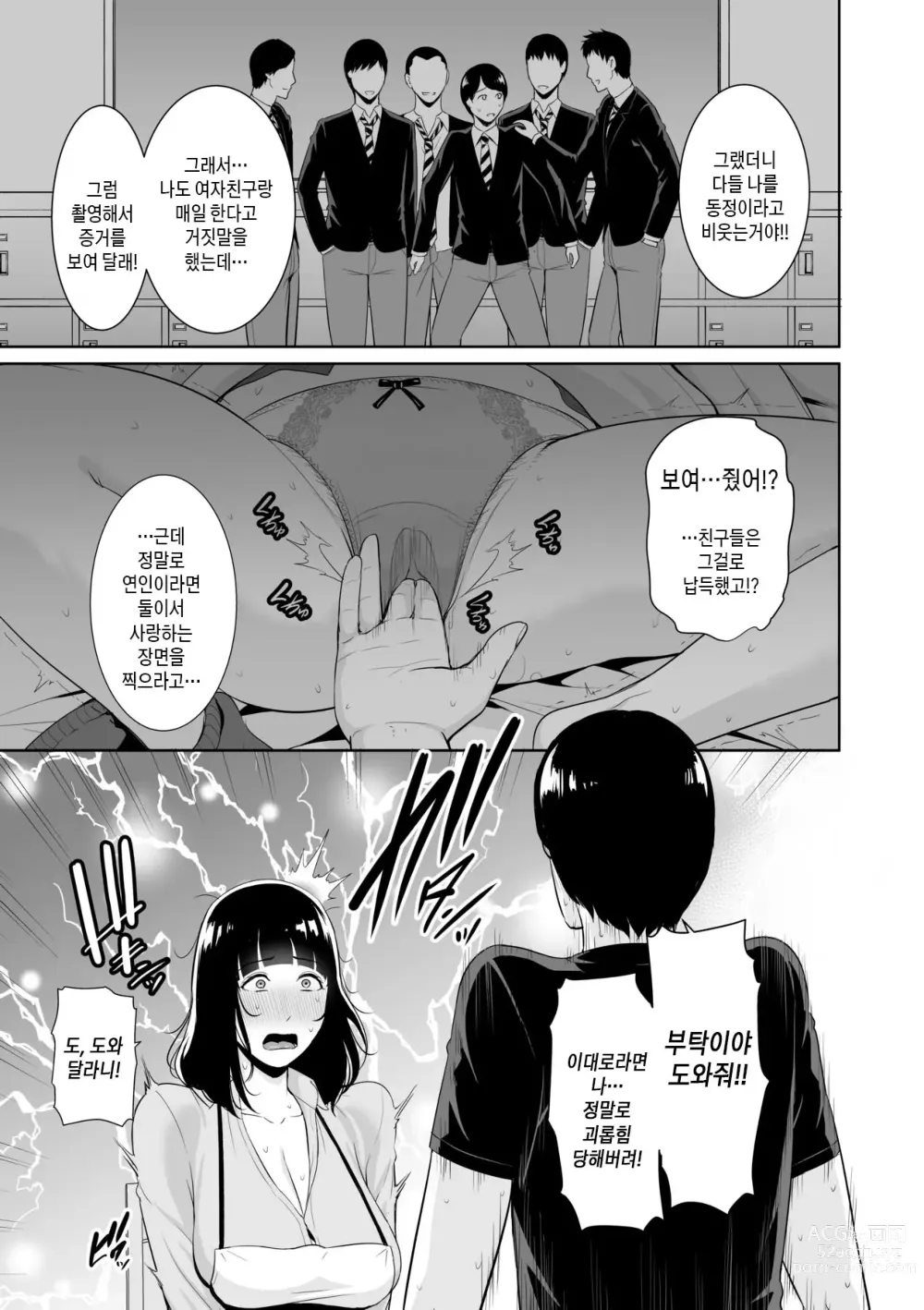 Page 114 of manga 거절을 못하는 엄마 (decensored)