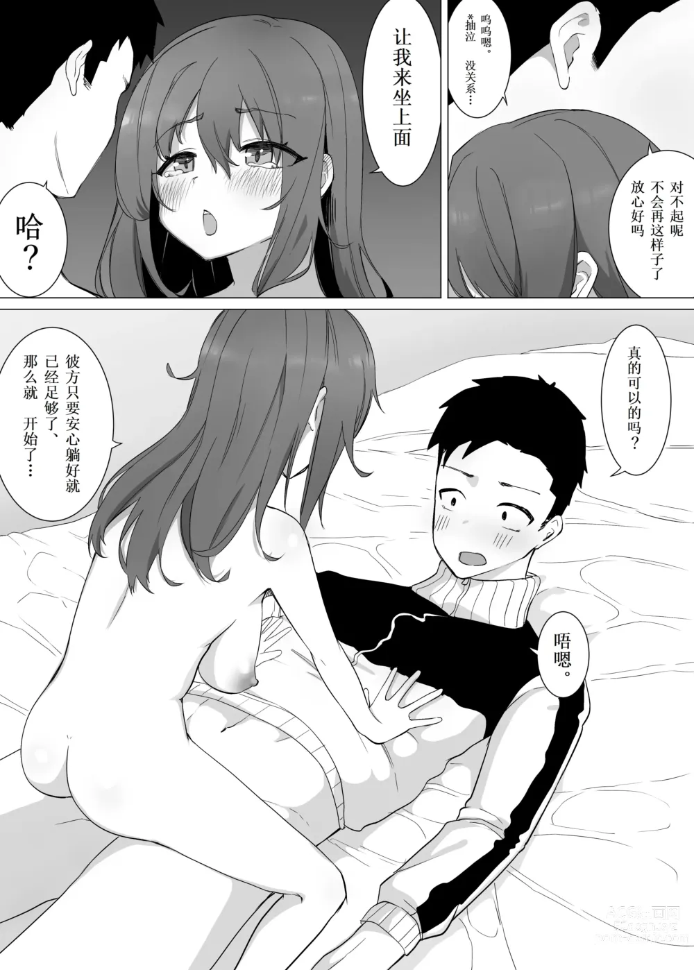 Page 30 of doujinshi Funaka na Imouto to Irekawari? Onii-chan ni Zenbu Makasenasai!