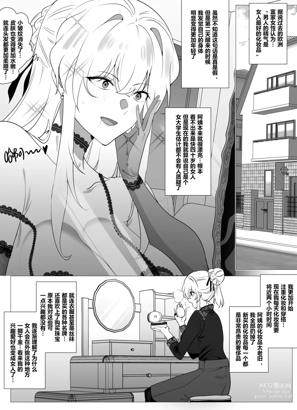 Page 11 of doujinshi 带孝子4