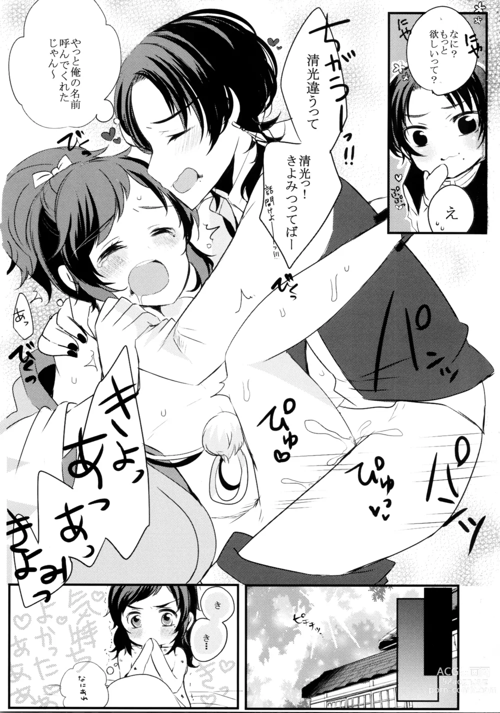 Page 12 of doujinshi Omae no Kimochi nanka Shiranai