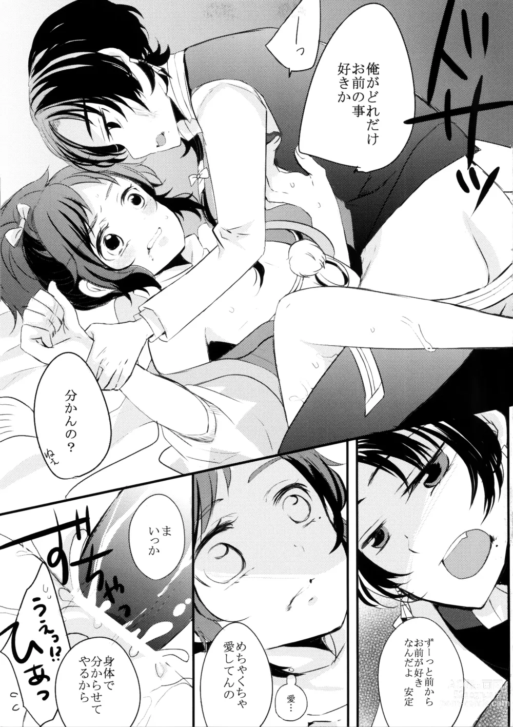 Page 10 of doujinshi Omae no Kimochi nanka Shiranai