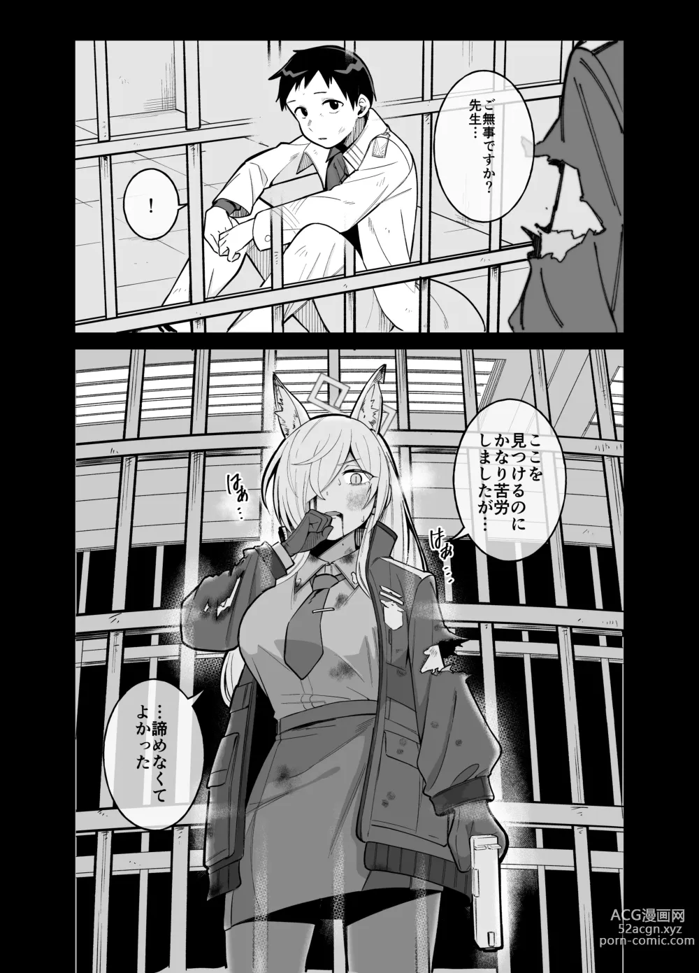 Page 2 of doujinshi Kanna no Rakujitsu