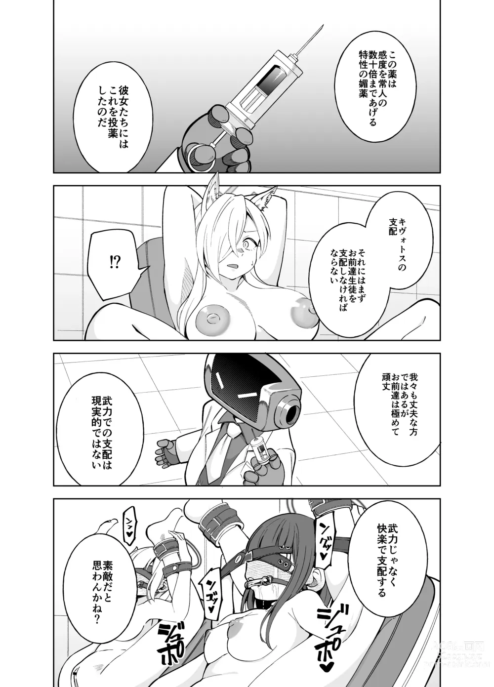 Page 15 of doujinshi Kanna no Rakujitsu