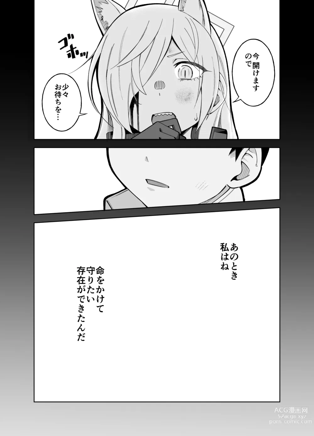 Page 3 of doujinshi Kanna no Rakujitsu