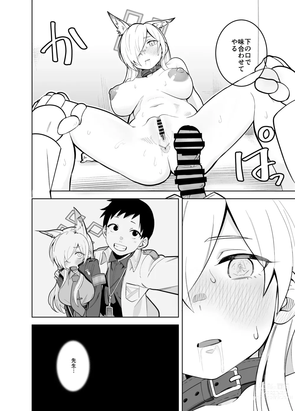 Page 37 of doujinshi Kanna no Rakujitsu