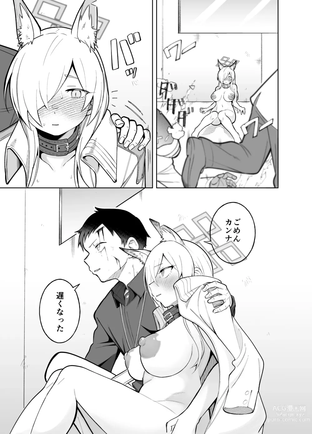 Page 41 of doujinshi Kanna no Rakujitsu