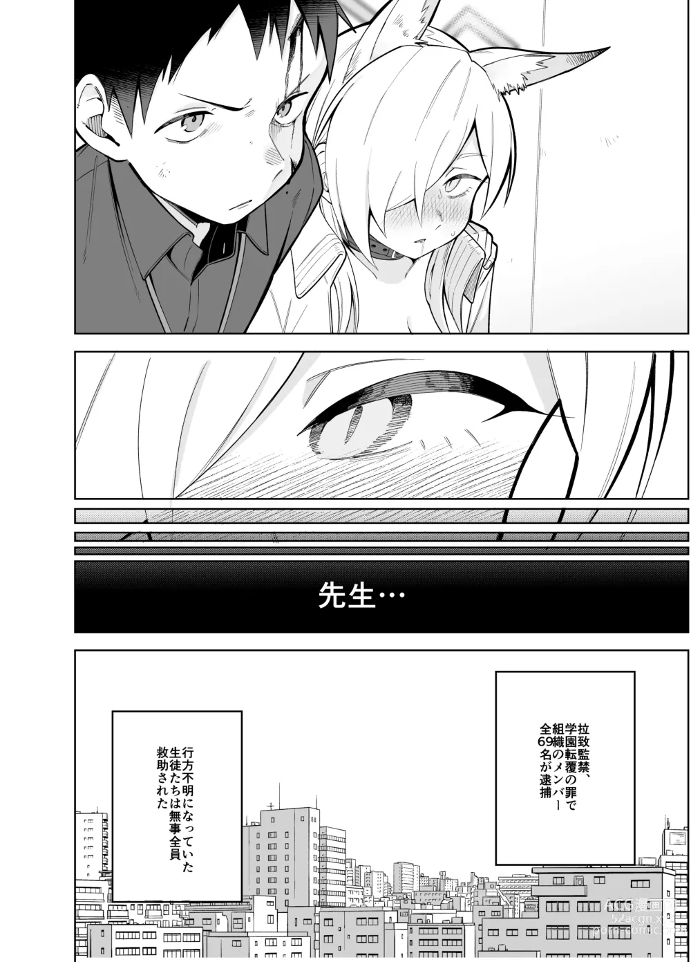 Page 42 of doujinshi Kanna no Rakujitsu