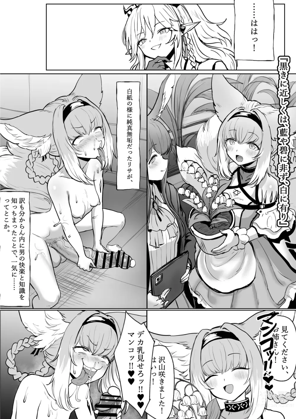 Page 34 of doujinshi Futanari Suzuran-chan 1.5