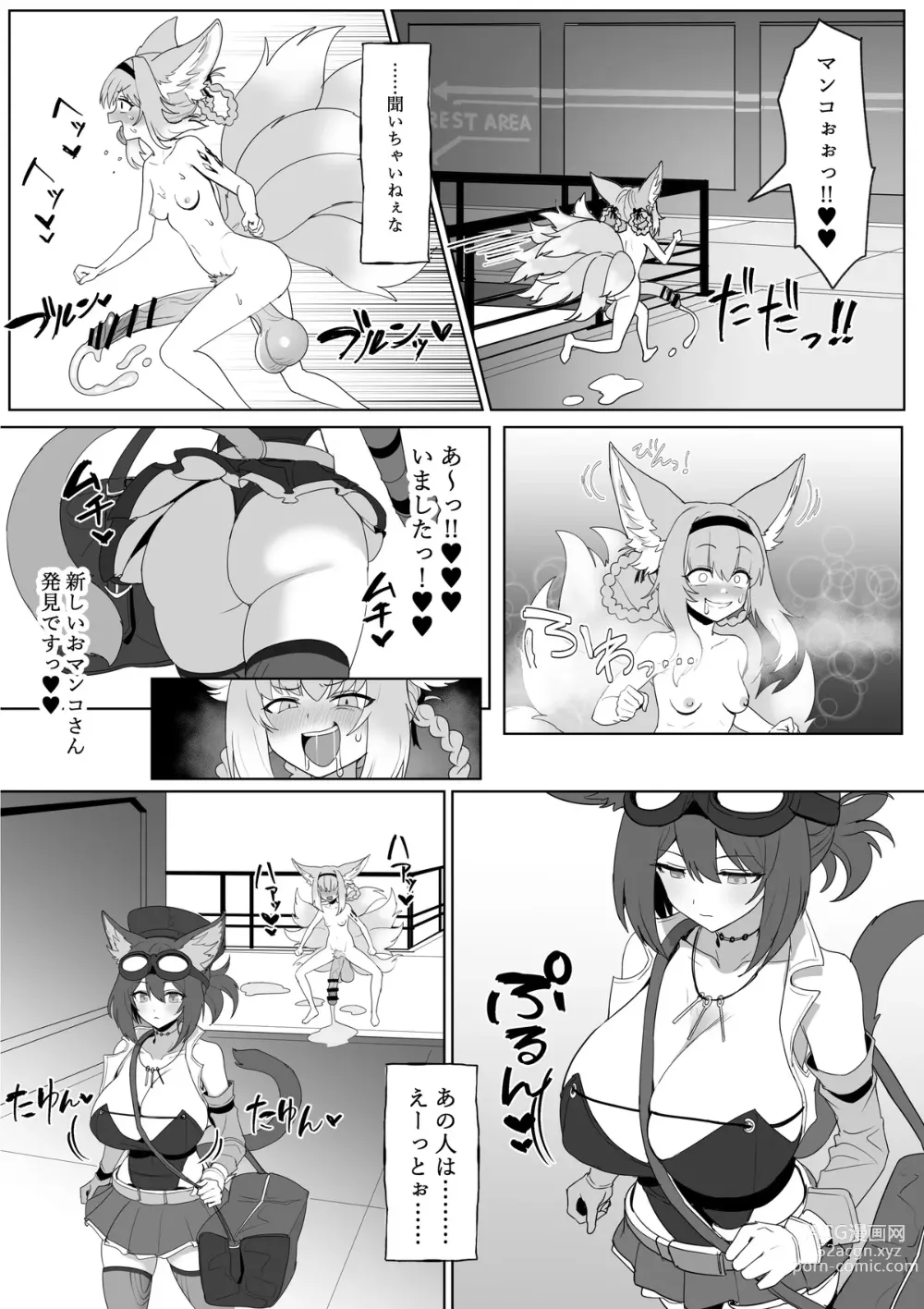 Page 40 of doujinshi Futanari Suzuran-chan 1.5