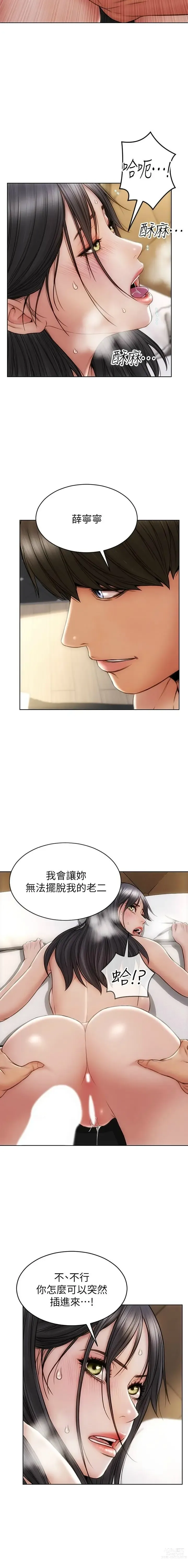 Page 207 of manga 致命坏男人／Bad Guy Revenge