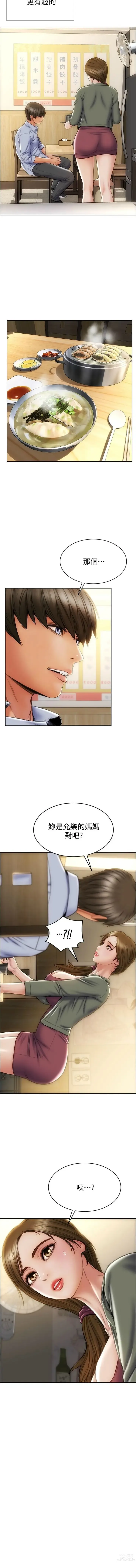 Page 324 of manga 致命坏男人／Bad Guy Revenge