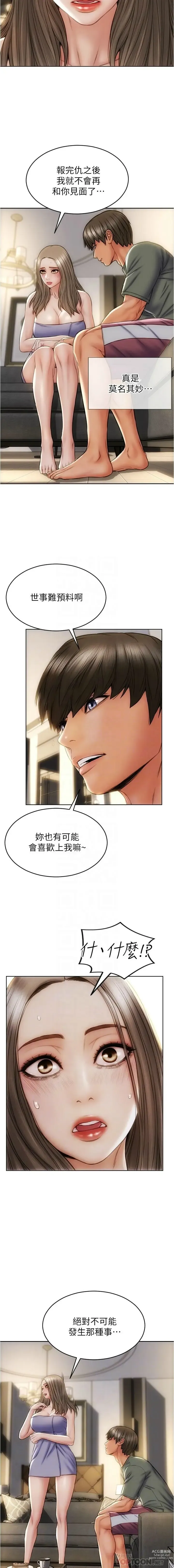 Page 343 of manga 致命坏男人／Bad Guy Revenge