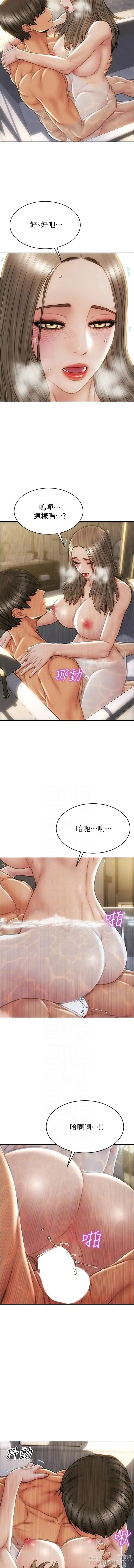 Page 370 of manga 致命坏男人／Bad Guy Revenge