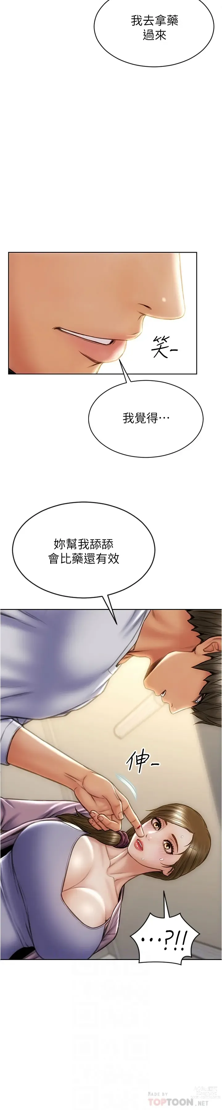 Page 383 of manga 致命坏男人／Bad Guy Revenge