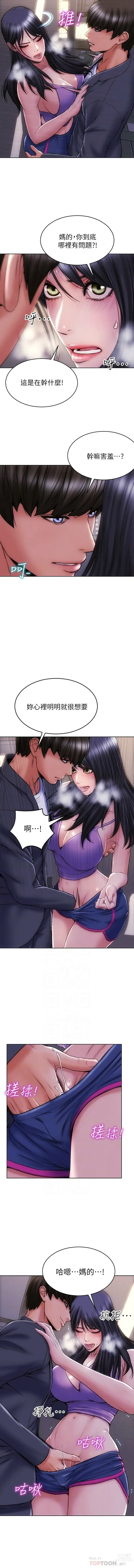 Page 57 of manga 致命坏男人／Bad Guy Revenge