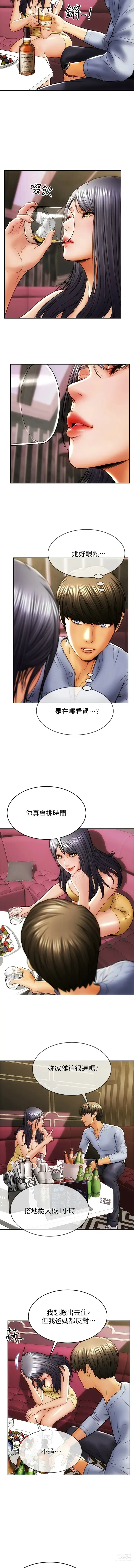 Page 7 of manga 致命坏男人／Bad Guy Revenge