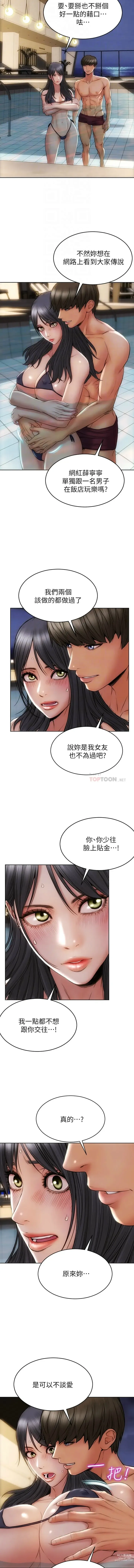 Page 94 of manga 致命坏男人／Bad Guy Revenge