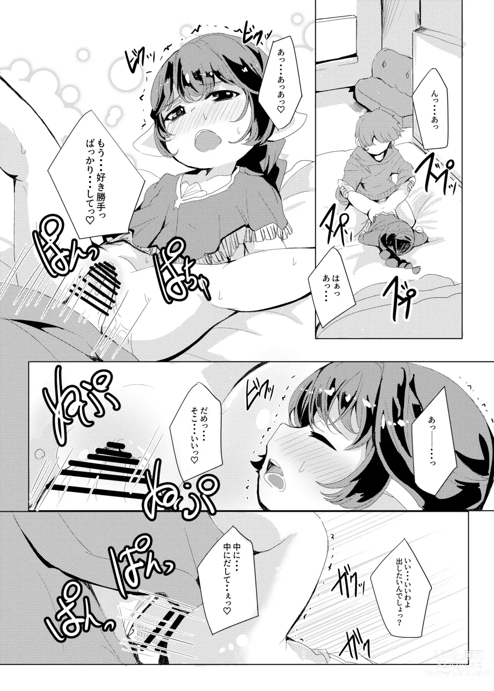 Page 26 of doujinshi 4.5-toshin no Hanayome