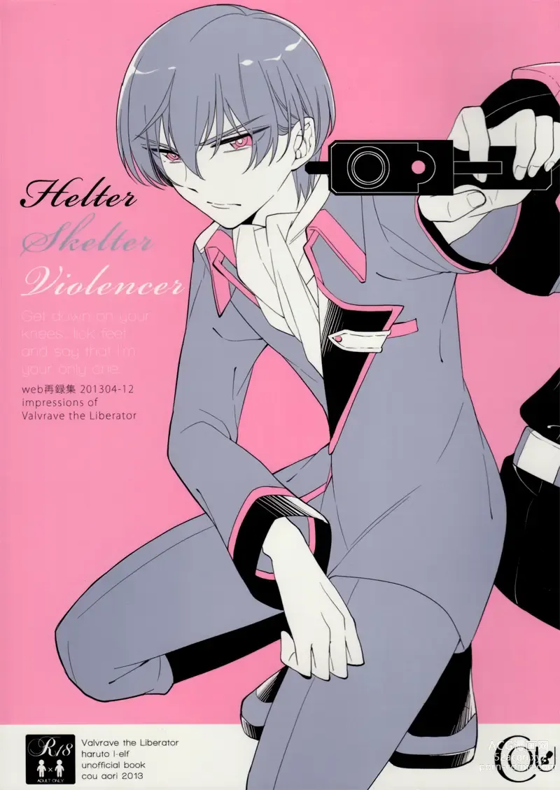 Page 1 of doujinshi Helter Skelter Violencer