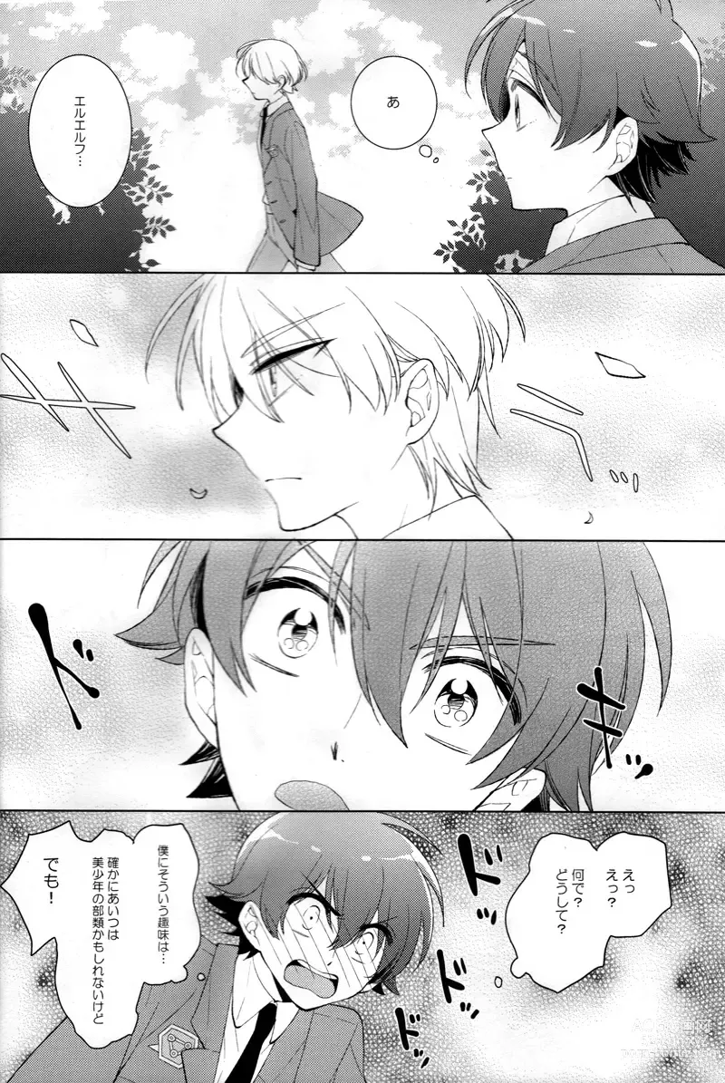 Page 11 of doujinshi Helter Skelter Violencer