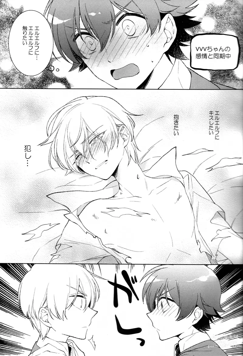 Page 12 of doujinshi Helter Skelter Violencer