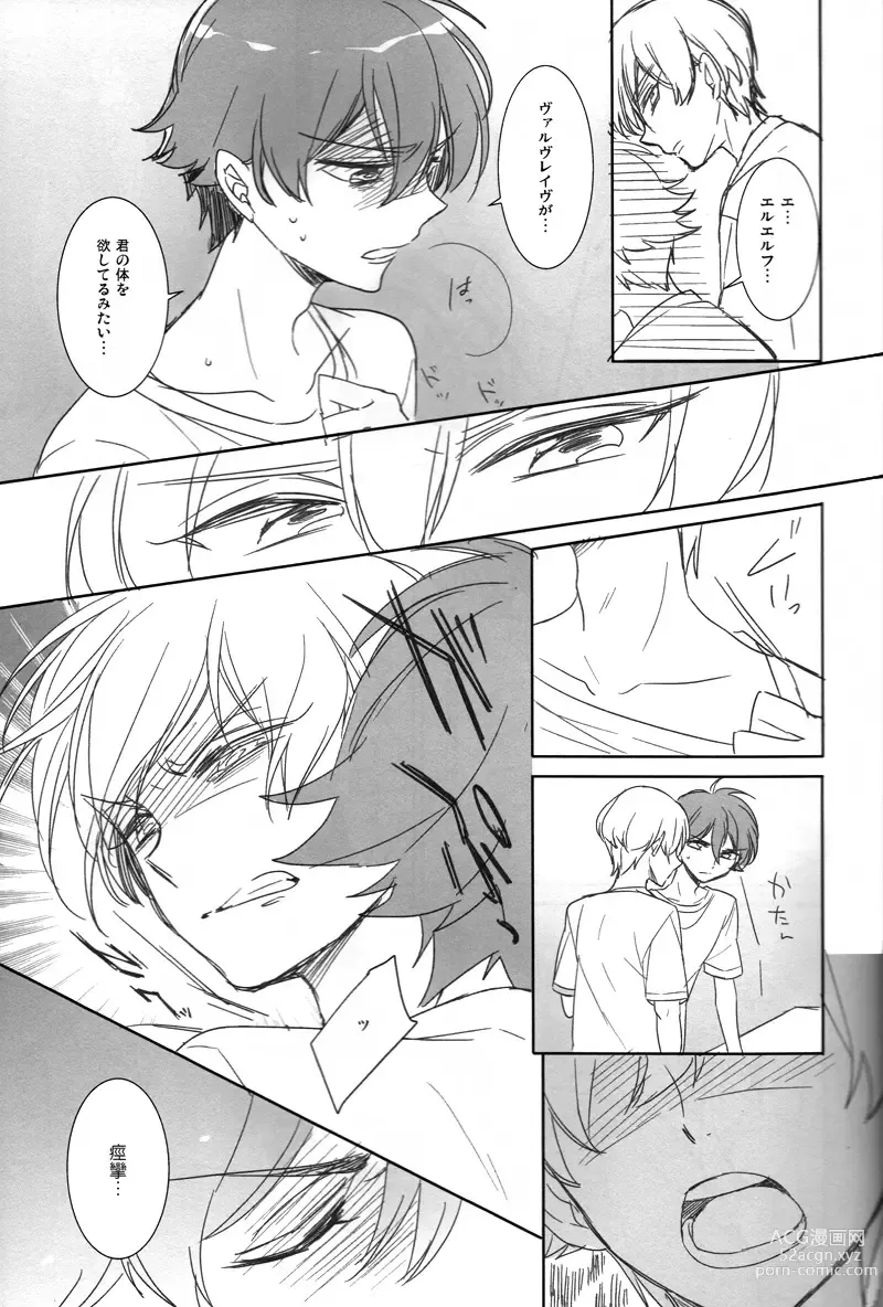 Page 24 of doujinshi Helter Skelter Violencer