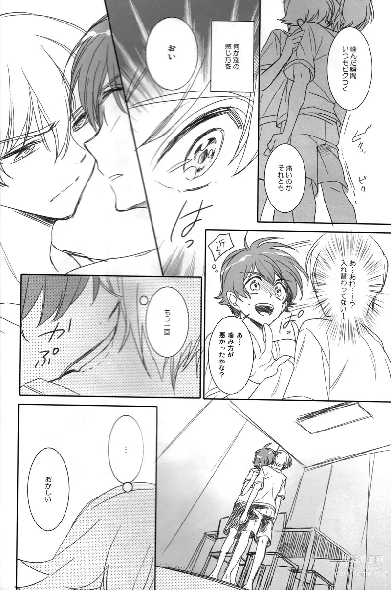 Page 25 of doujinshi Helter Skelter Violencer