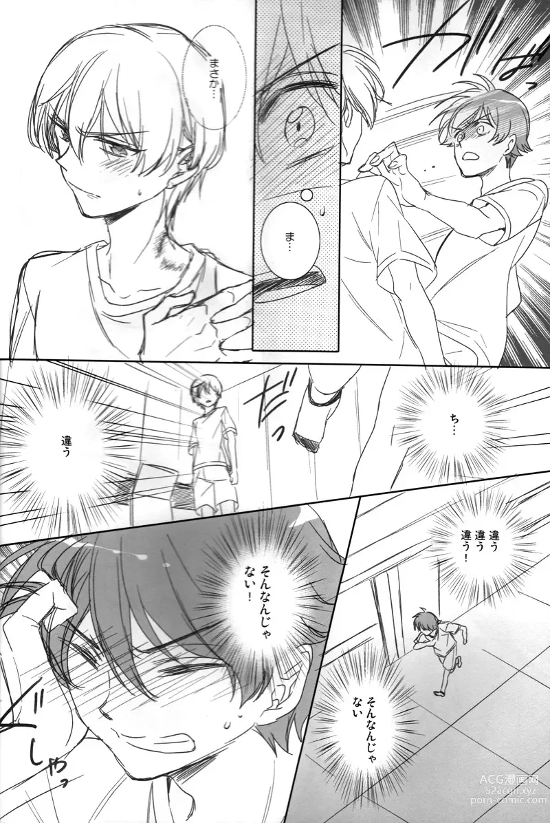 Page 27 of doujinshi Helter Skelter Violencer